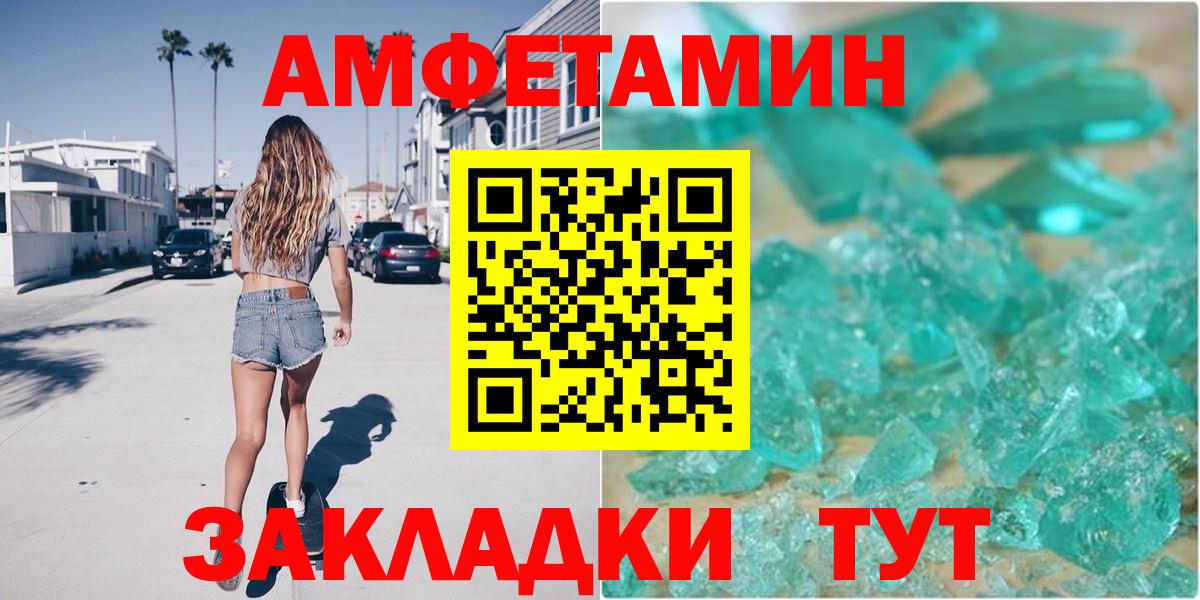 Амфетамин  Вход с VPN  Мценск  АМФЕТАМИН Premium 