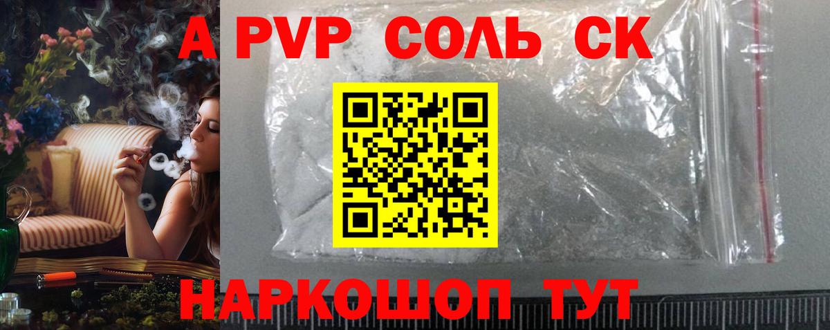Alpha-PVP СК КРИС Мценск