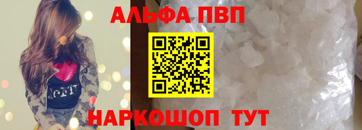 A PVP крисы CK  A PVP СК  Мценск  продажа наркотиков  A PVP Соль  Вход с VPN 