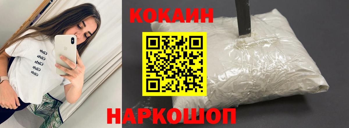 COCAIN VHQ Мценск