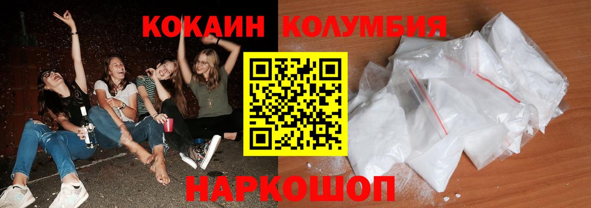 Кокаин Columbia  Вход с VPN  Cocaine  купить закладку  Мценск  COCAIN Боливия 