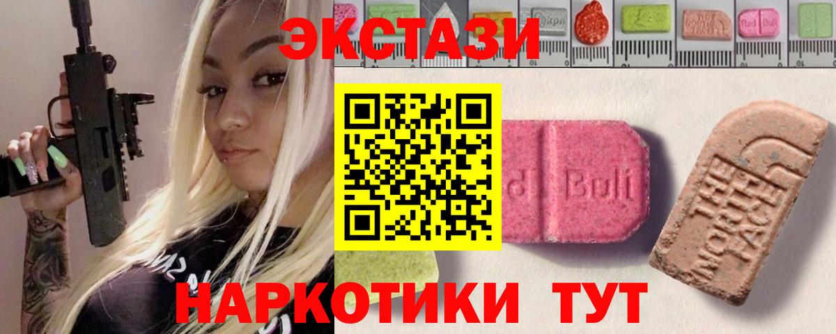 ЭКСТАЗИ 99%  Вход с VPN  Мценск  Ecstasy DUBAI 