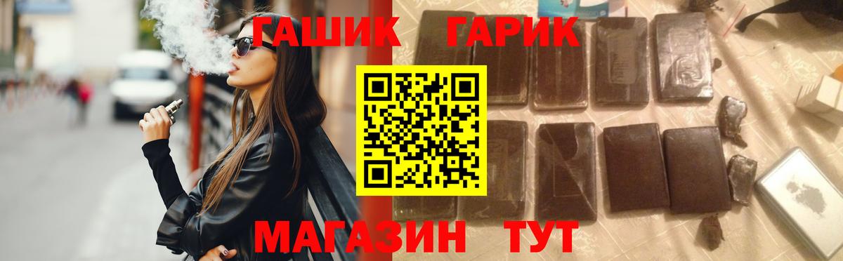 Гашиш  ГАШИШ hashish  Вход с VPN  ГАШ 40% ТГК  Мценск 