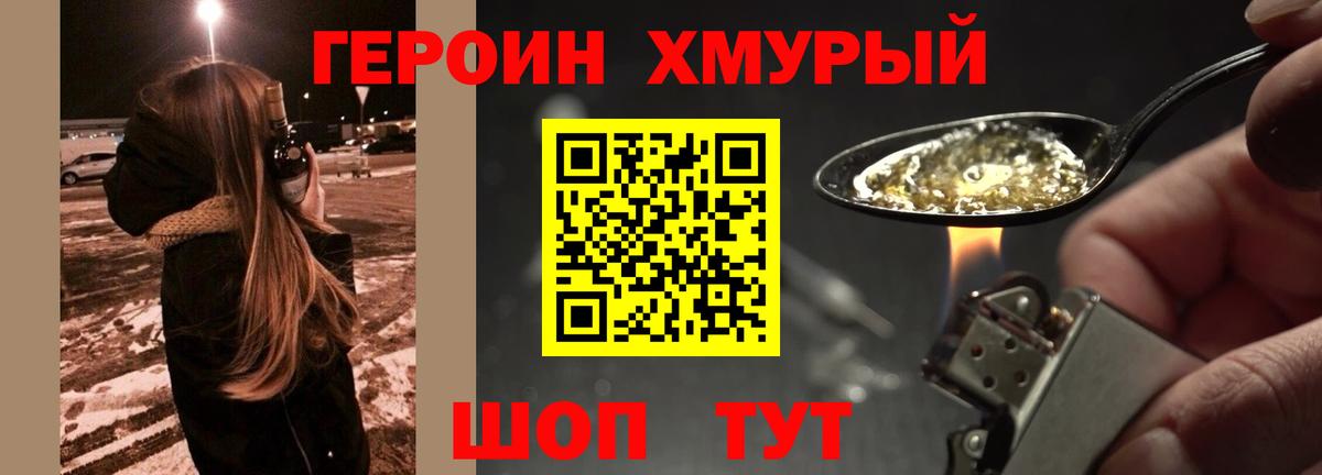ГЕРОИН VHQ Мценск