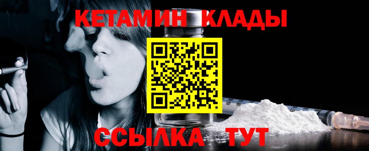 Кетамин VHQ  КЕТАМИН ketamine  Вход с VPN  Мценск 