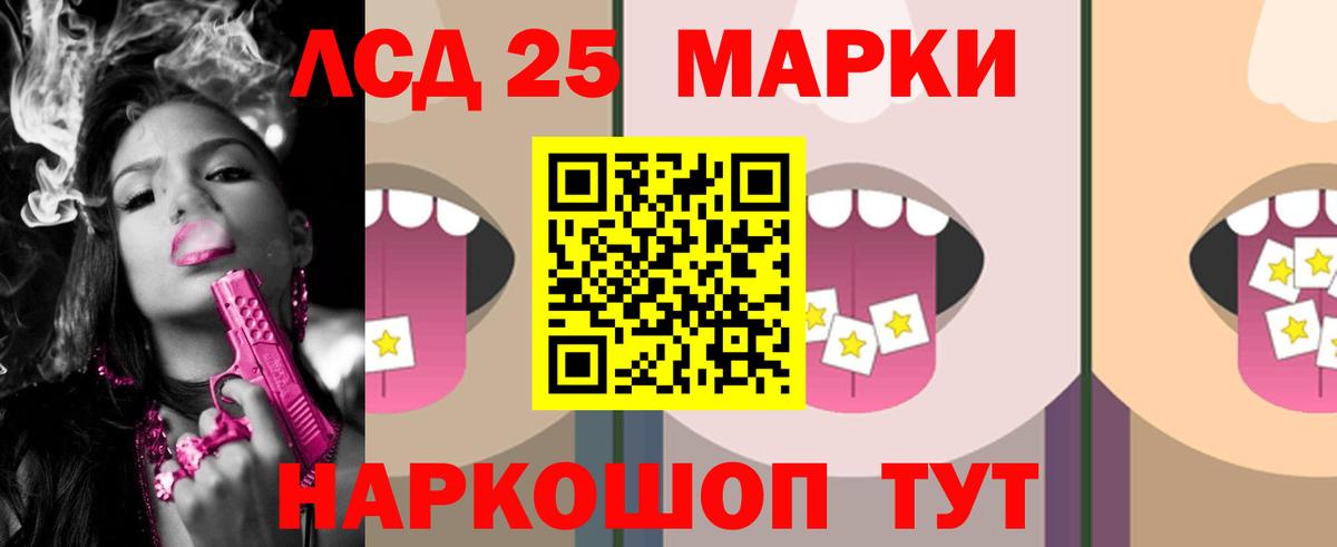 Лсд 25 экстази ecstasy  Вход с VPN  Мценск 