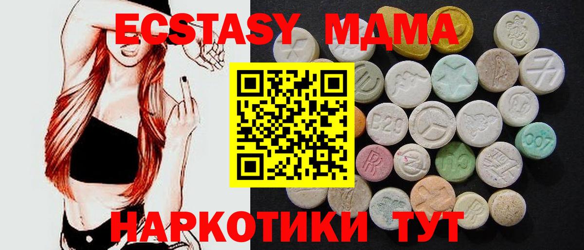 MDMA Molly  Вход с VPN  MDMA  Мценск 