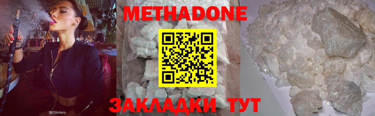 Метадон мёд  Вход с VPN  Мценск  МЕТАДОН белоснежный 