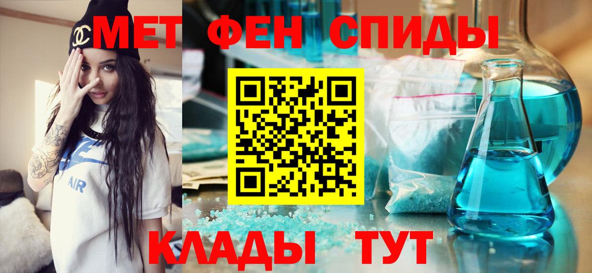 МЕТАМФЕТАМИН Methamphetamine Мценск