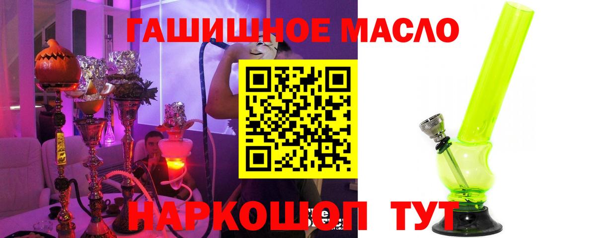 ТГК Wax  ТГК жижа  Вход с VPN  Мценск 